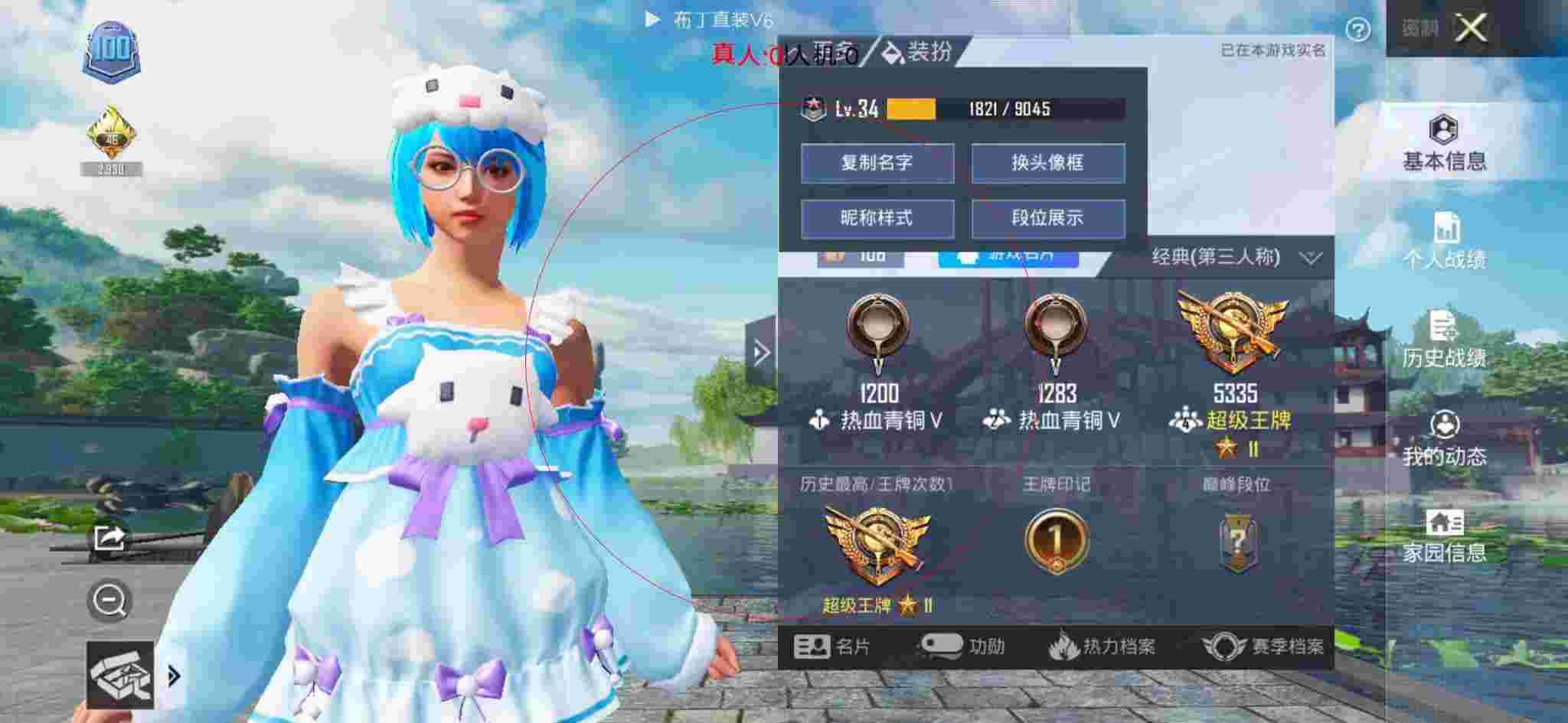 和平精英透视自瞄 - 和平精英遇到外挂大哥投降辅助预览图